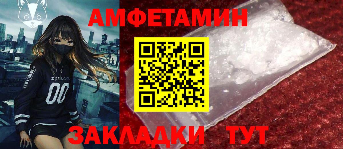 АМФЕТАМИН Premium  Вход с VPN  Солнечногорск 