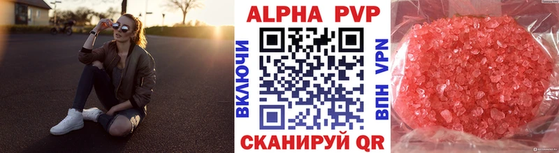 Alpha-PVP кристаллы  Солнечногорск 