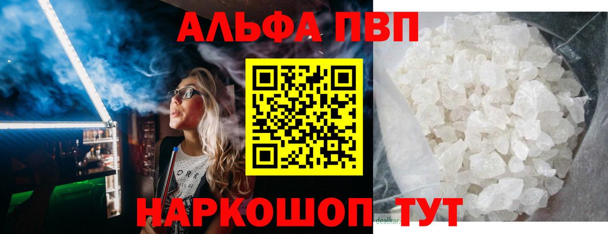 Alfa_PVP крисы CK  Альфа ПВП мука  Вход с VPN  Alpha PVP  Солнечногорск 