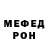 Меф мука Phonixx X