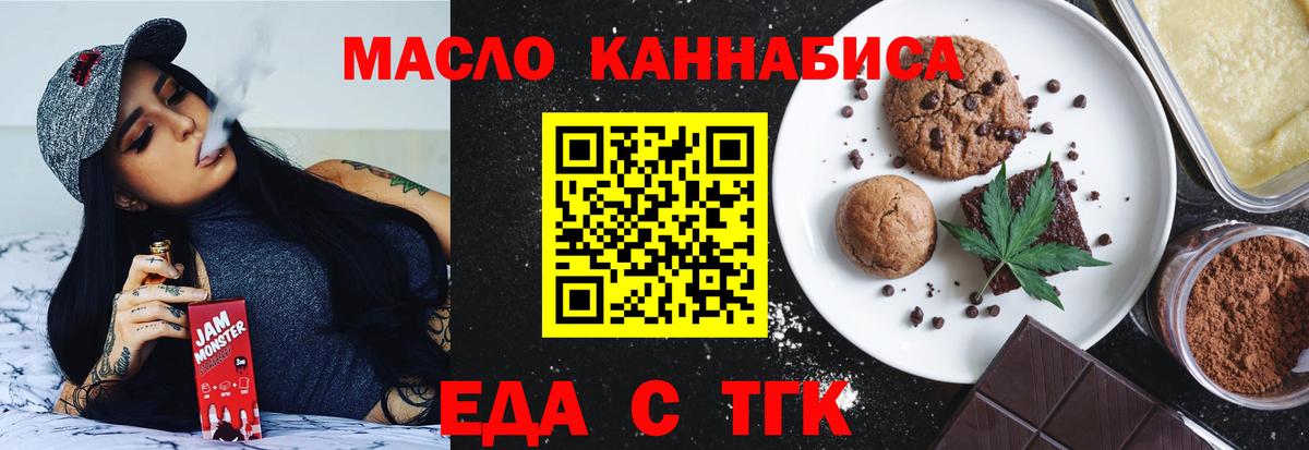 Canna-Cookies конопля Солнечногорск