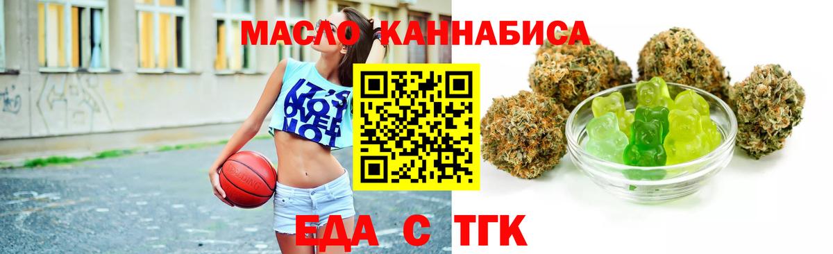 Cannafood конопля  Вход с VPN  Солнечногорск 