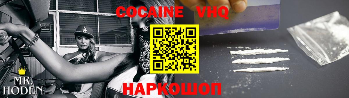Cocaine Columbia Солнечногорск