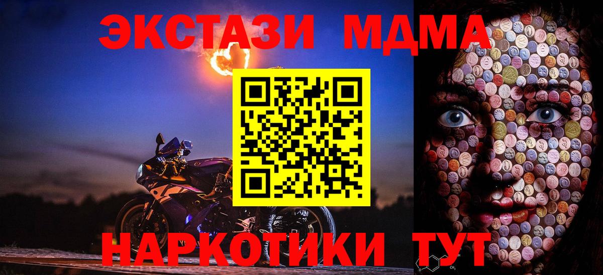 Солнечногорск  Ecstasy 300 mg  Экстази  ЭКСТАЗИ DUBAI  купить   Вход с VPN 