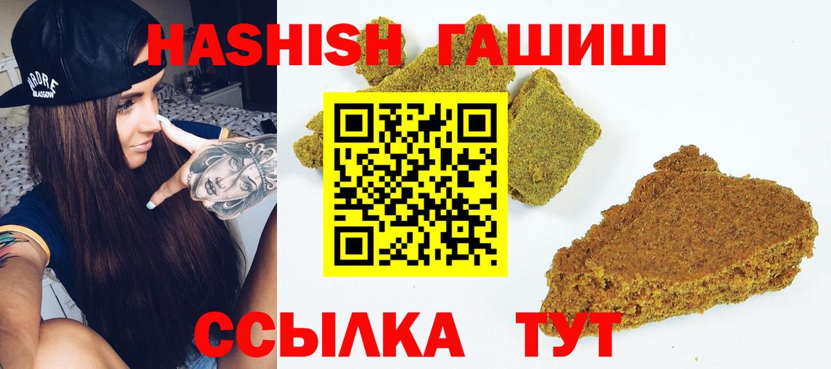 Гашиш Ice-O-Lator  ГАШИШ Premium  Солнечногорск  ГАШИШ  магазин продажи наркотиков  Вход с VPN 
