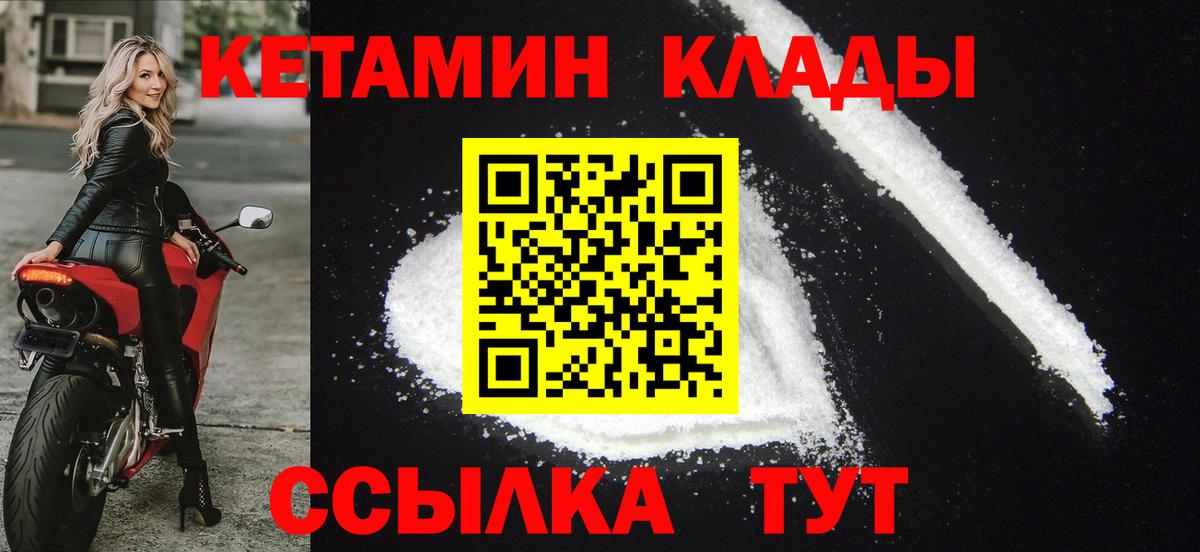 КЕТАМИН ketamine  Вход с VPN    ССЫЛКА  Кетамин VHQ  Солнечногорск 