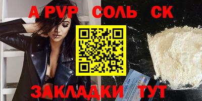 спайс Кунгур