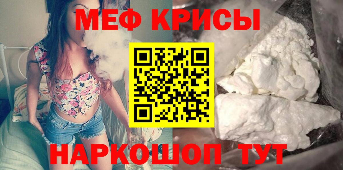 Меф кристаллы  Вход с VPN  Мефедрон кристаллы  Солнечногорск 