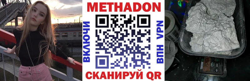 где купить наркотик  Солнечногорск  МЕТАДОН VHQ 