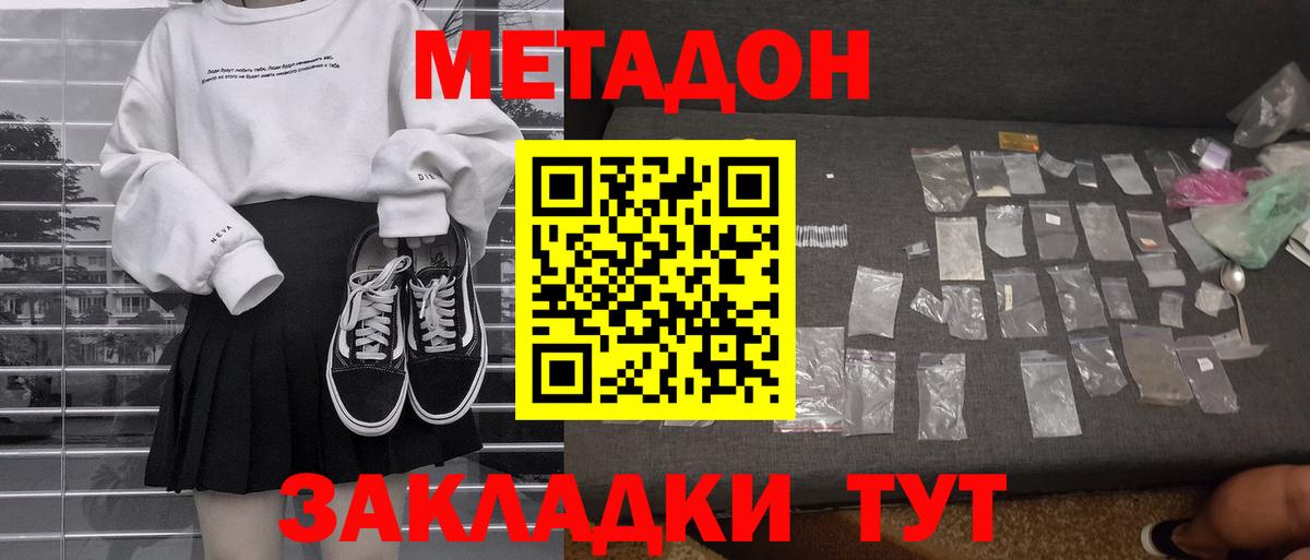МЕТАДОН мёд  Вход с VPN  ссылка на мегу как зайти  Солнечногорск  МЕТАДОН methadone 