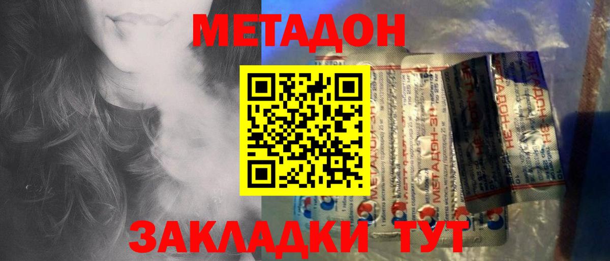Метадон белоснежный Солнечногорск