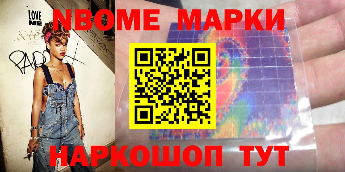 Солнечногорск  Наркотические марки 1500мкг  закладка  Вход с VPN 