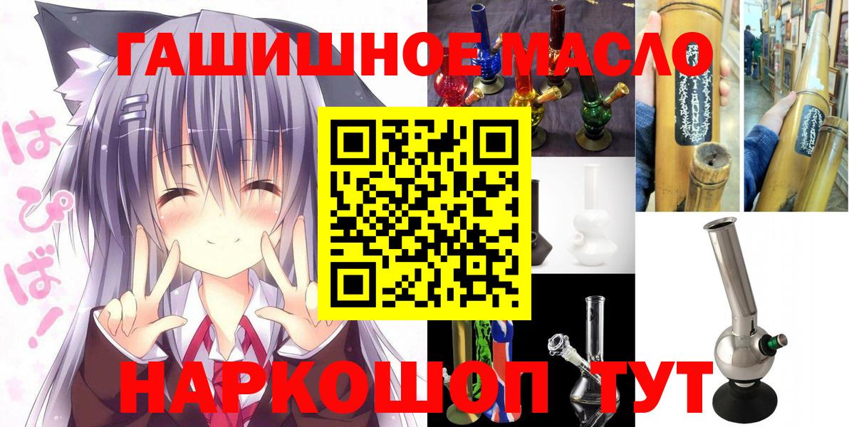 Солнечногорск  Дистиллят ТГК гашишное масло  Вход с VPN  Дистиллят ТГК вейп 