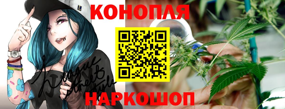 МАРИХУАНА сатива  МАРИХУАНА планчик  Каннабис VHQ  Вход с VPN  Конопля White Widow  Солнечногорск 